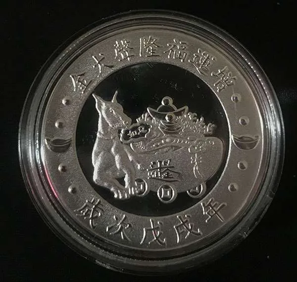 紀念幣