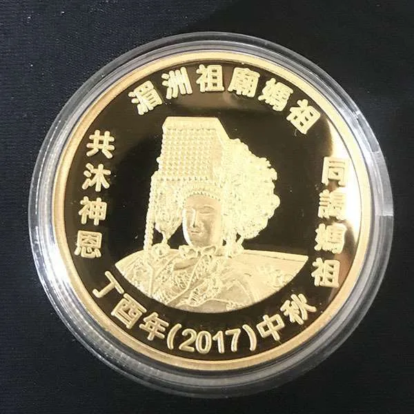 紀念幣