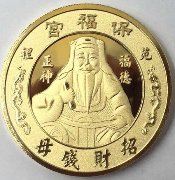 紀念幣