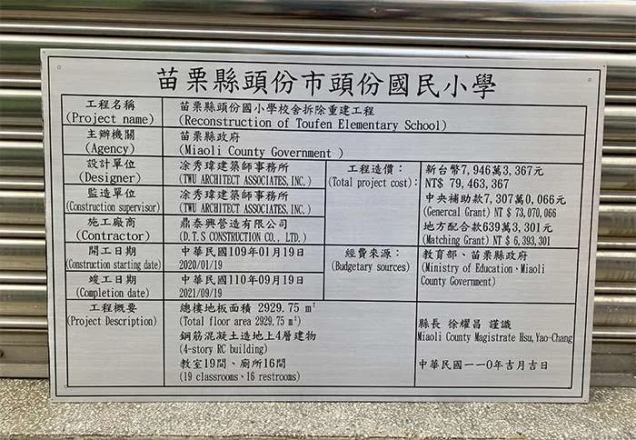 竣工銘牌 深雕處理