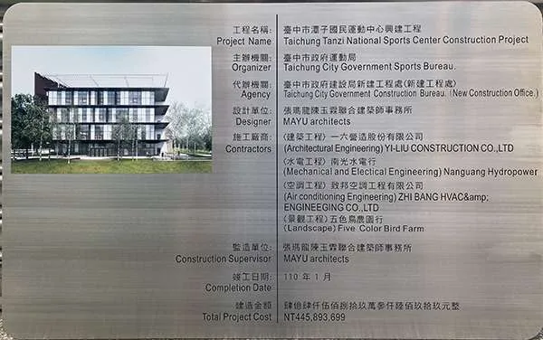 潭子國民運動中心