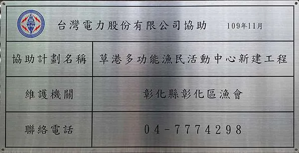台灣電力公司