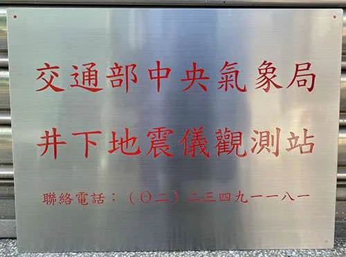 中央氣象局