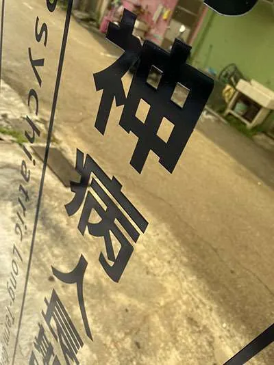 長照中心