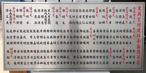 捐獻牌