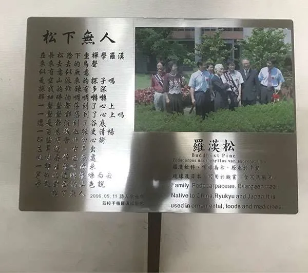 植樹牌 +彩色印刷