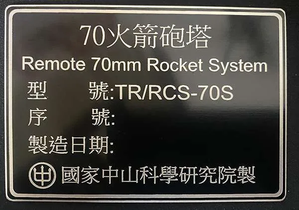 銘牌 10