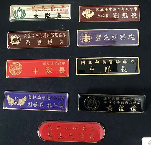 名牌