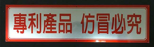 銘牌