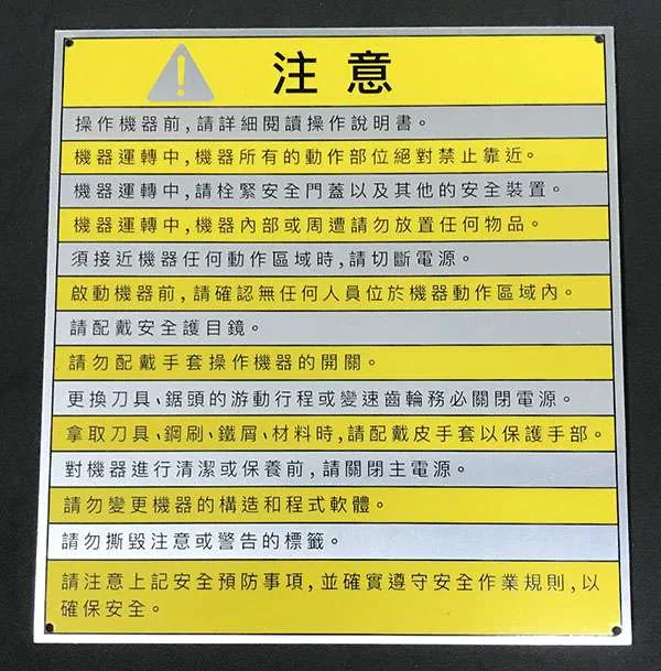 印刷銘牌