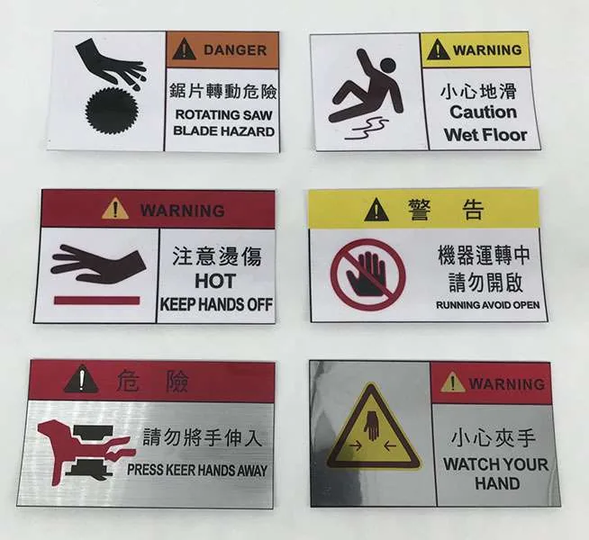 pvc 警告貼紙