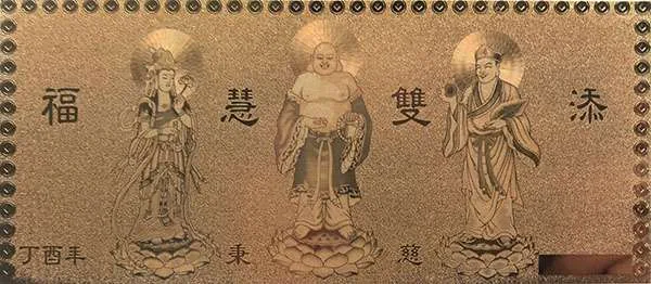 神像 砂金銘牌