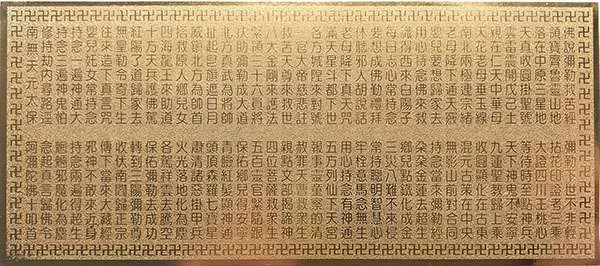 神像 砂金銘牌