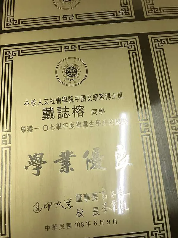 逢甲大學