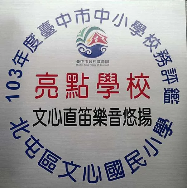 不銹鋼標示牌