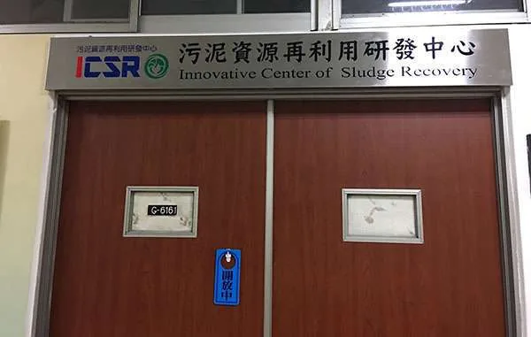 不銹鋼標示牌