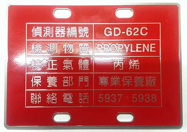 不銹鋼標示牌