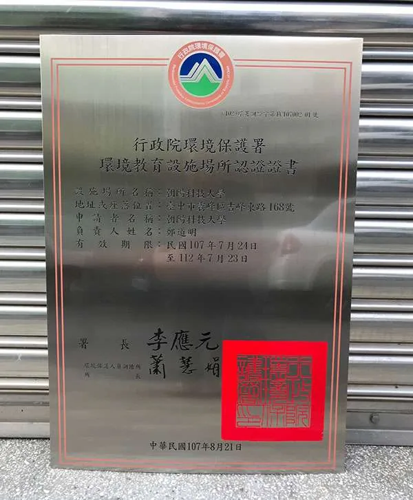 不銹鋼標示牌