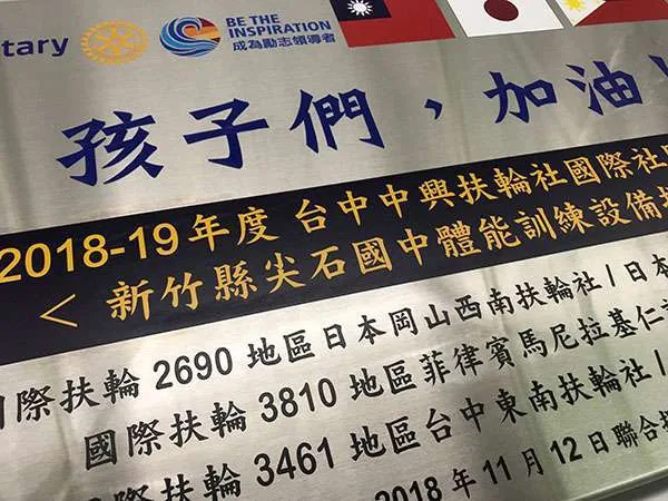 不銹鋼標示牌+彩色印刷