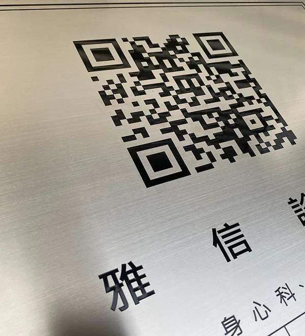 不銹鋼標示牌
